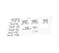 CONGARTENO Scheda Braille Portatile in Acrilico per Ciechi Anziani, Ausilio per Firma e Lettore di Denaro per Viaggi e Centri Commerciali