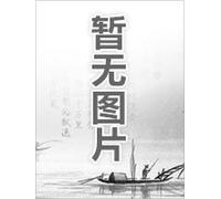 Conquest of Granada--- the Classic Prose of World History (Chinese Edition)