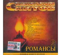 Constellation of Hits - Romances Pt. 2
