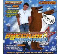 Constellation of Hits - Vol. 3-Russian Discoteca