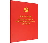 Constitution of the Communist Party of China (Chinese-English Edition) (Chinese and English Edition)