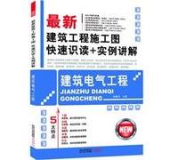 Construction Electrical Engineering with Examples And Explanation (Chinese Edition)