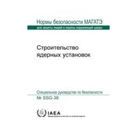 Construction for Nuclear Installations (Tascabile)