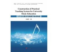 Construction of Practical Teaching System for University Music Education