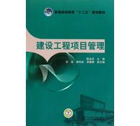 Construction Project Management (Chinese Edition)