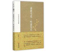 Consult on Mr. Mark Twain (Hardcover) (Chinese Edition)