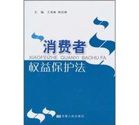 Consumer Protection Law (Paperback )
