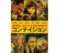 CONTAGION - MATT DAMON