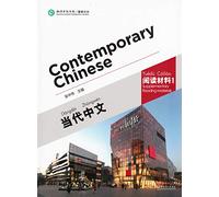 Contemporary Chinese vol.1 - Supplementary Reading Materials