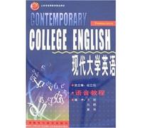 Contemporary college English(Chinese Edition)