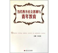 Contemporary Western Ethos and Adult Education (Chinese Edition)