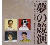 CONTEST OF A DREAM - (VARIOUS)