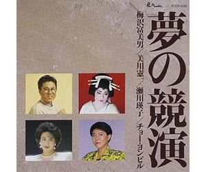 CONTEST OF A DREAM - (VARIOUS)