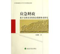 Contingency funding: research based on the financial security system for natural disasters