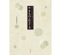 Continua Come fare i kimono: impara dagli artigiani come fare il libro artigi...