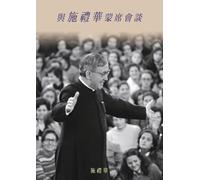 Conversations with Monsignor Escriva de Balaguer