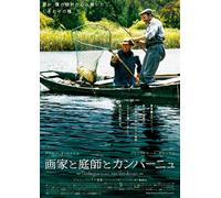 Conversations With My Gardener