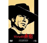 Coogan`S Bluff (DVD) Clint Eastwood