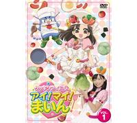 Cookin Idol Ai! My! Mine! #1