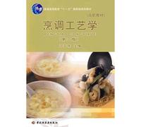 Cooking Technology (The Third Edition) (Common Higher Education ""Eleventh Five-year plan"" National Planning Materials) (Chinese Edition)