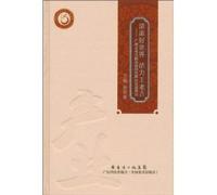 cool good in the world energy Wanglaoji: Guangzhou Wanglaoji Pharmaceutical Co.. Ltd. History [hardcover](Chinese Edition)