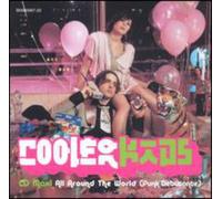 Cooler Kids - All Around The World
