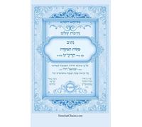 המקובל אייל תורג' נתיבות שלום - נתיב כוונות המקוה לפי סדר הרש (Copertina rigida)