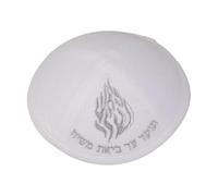 Copertura per la testa Kippah accattivante in poliestere resistente alle pieghe, ideale per l'uso quotidiano o per eventi speciali, comodo da indossare tutti i giorni, bianco, Taglia unica