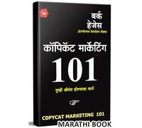 Copycat Marketing 101: How to Copycat Your Way to Wealth