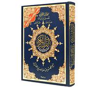 Corano Tajweed (Indice significati e argomenti delle parole), Dimensioni: 12×17 cm - Blu