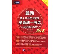 Core Vocabulary-New Adult Undergraduates Bachelors Degree Common English Exam-Disorder Version (Chinese Edition)