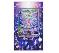 Cornice compatibile con Pokémon - Espeon Ex 155/131 - Evoluzioni Prismatiche - Espositore Protettivo Opera Estesa - Terastal Festival