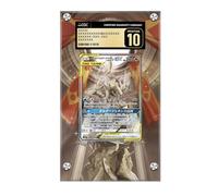 Cornice compatibile con Pokemon Pokemon Arceus, Dialga & Palkia GX 221/236 - Eclissi cosmica - Espositore per carte d'arte CGC estesa