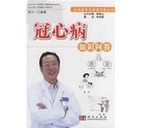 coronary heart disease quiz