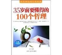Corporate Tax Planning Theory and Practice (2nd Edition) (Chinese Edition)