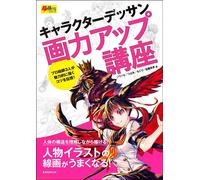 Corso di miglioramento delle abilità di disegno dei personaggi | JAPAN Art Gu...