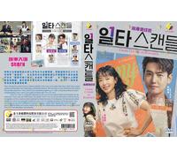 Corso di romanticismo (VOL.1 - 16 End) ~ Tutte le regioni ~ Nuovo ~ TV corean...