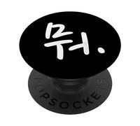 "Cosa" divertente scrittura di parole Hangul coreano PopSockets PopGrip Adesivo
