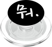 "Cosa" divertente scrittura di parole Hangul coreano PopSockets PopGrip per MagSafe