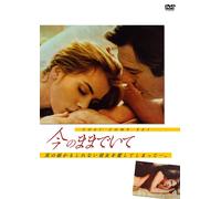 Cosi `Come Sei (DVD) Nastassja Kinski