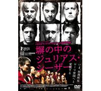 Cosimo Rega - Cesare Deve Morire [Edizione: Giappone]