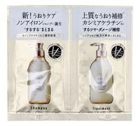Cosmetex Roland - S Free Shampoo & Treatment Silky Smooth Trial Set 10ml x 2