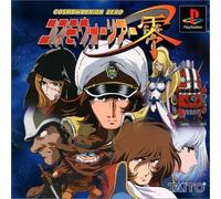 COSMOWARRIOR ZERO, SONY PLAYSTATION/PSX/PSONE, GIAPPONESE/JAP/IMPORT/JP