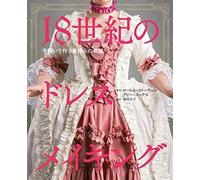 Costume Da Donna Cucito A Mano Del XVIII Secolo (Libro) NUOVO Dal Giappone