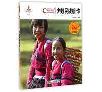 Costumes of the Ethnic Minorities