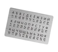 CoudarTitie Lavagna Dell'alfabeto Braille, Supporto Didattico Leggero E Portatile, Materiale Didattico per Principianti, Strumento di Apprendimento Braille