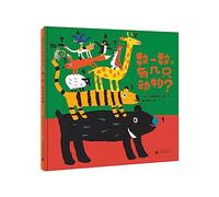 Count How Many Animals There Are (Hardcover) (Chinese Edition)