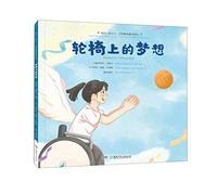 Count Me in for A Better Future, Inclusive Education Picture Books: Dreams in Wheelchair (Chinese-English Version) (Chinese and English Edition)