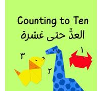 Counting to Ten العد حتى عشرة: A Fun Book for Little Kids to Learn Arabic Numbers with Pictures and Tracing Activitiesكتاب ممتع للأطفال لتعلم الأرقام العربية بالصور وأنشطة التتبع