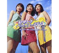 Country Musume - Hajimete No Happy Birthday